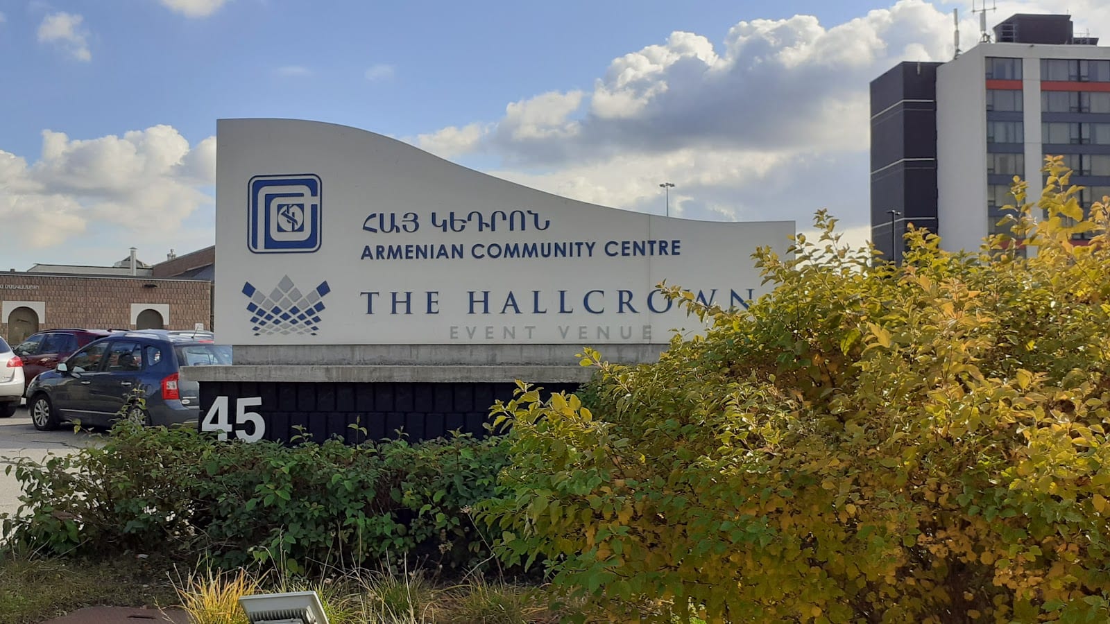 Armenian Community Centre of Toronto, photo 4