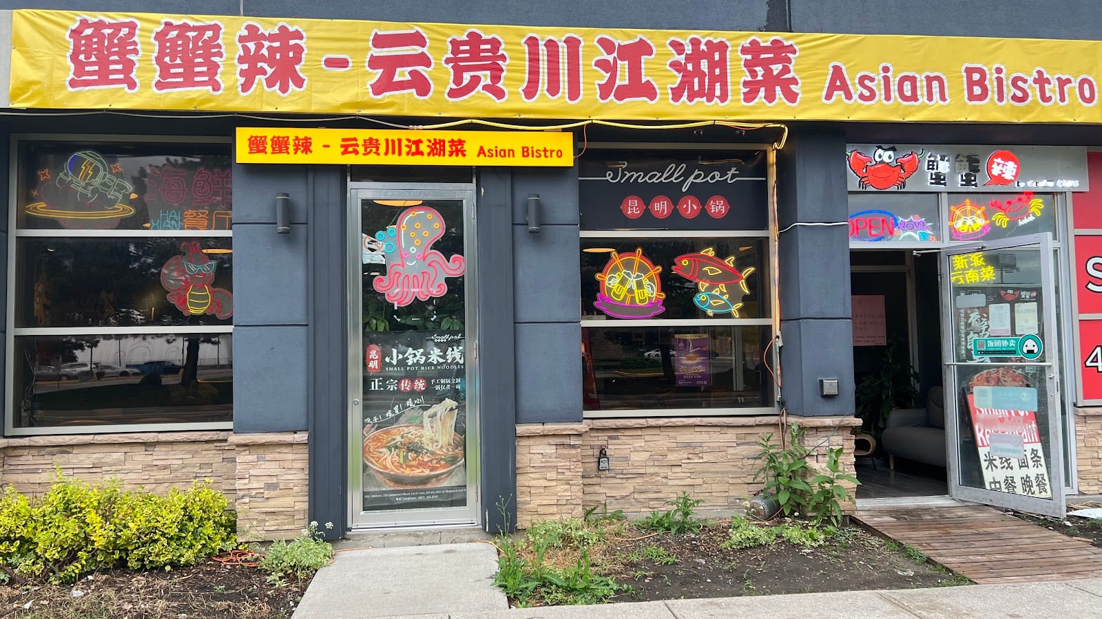 Small Pot Restaurant, photo 2
