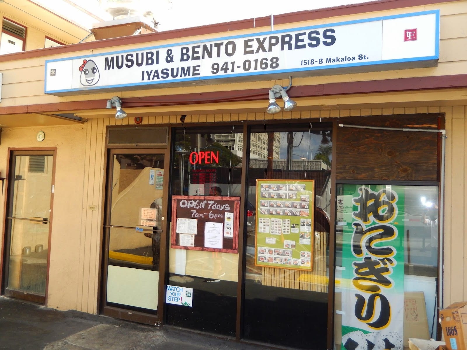 Musubi Cafe IYASUME Keeaumoku, photo 2