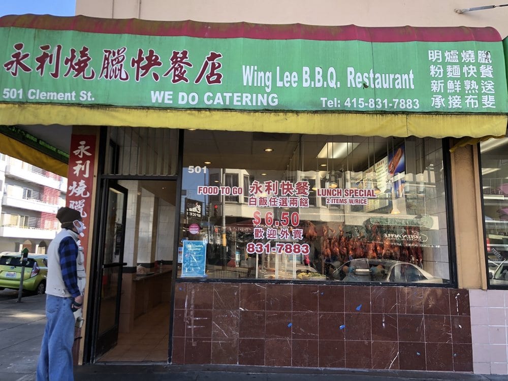 Wing Lee BBQ, photo 2