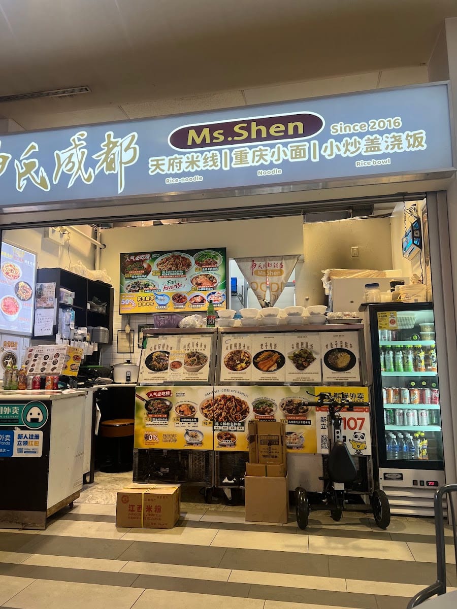 申氏成都 特色米线｜小面｜盖饭 Ms.Shen Sichuan Noodle house