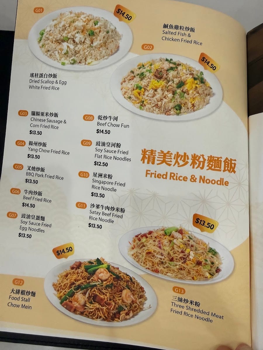 Noriega Star Restaurant 嘉和興, photo 4