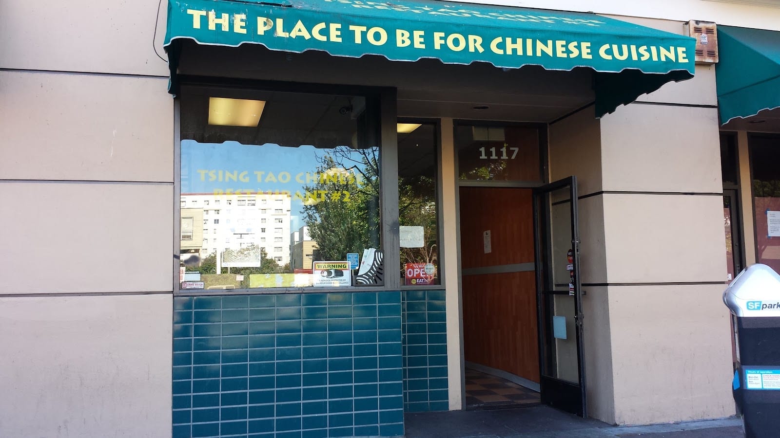 Tsing Tao Restaurant, photo 2