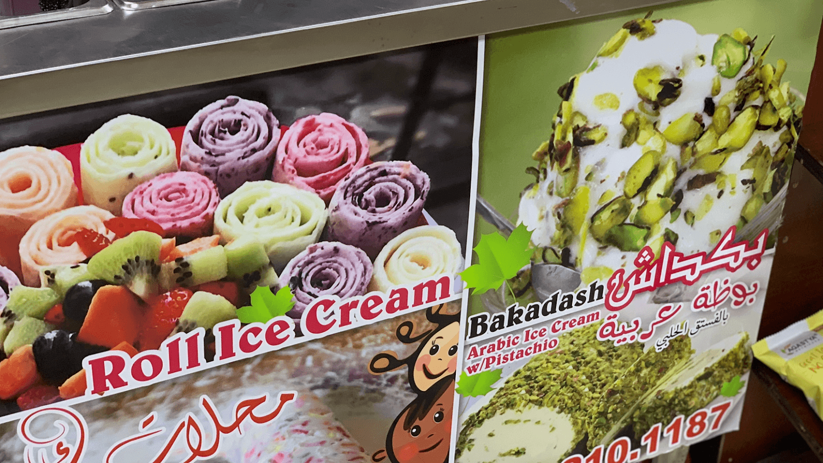 Amana/Greenland Roll ice cream & bikdash ice cream, photo 4