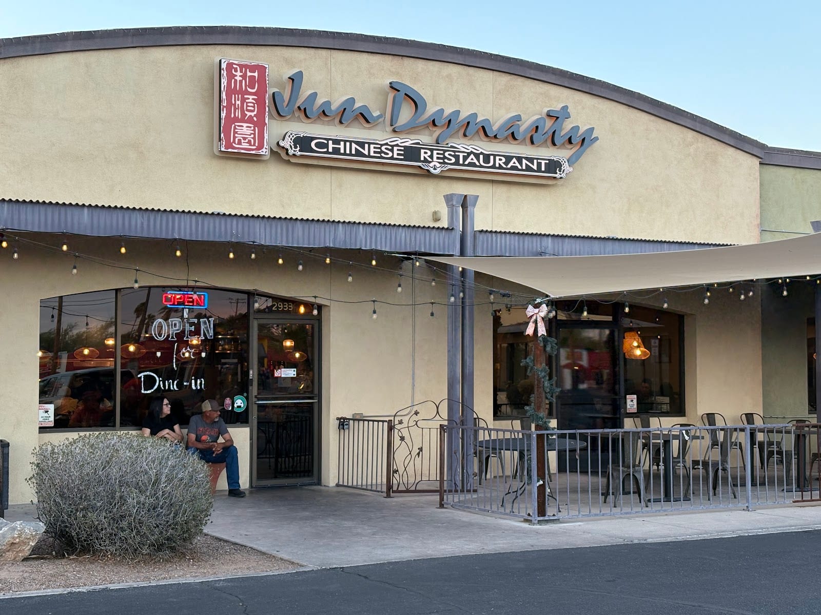 Jun Dynasty Chinese Restaurant, photo 4