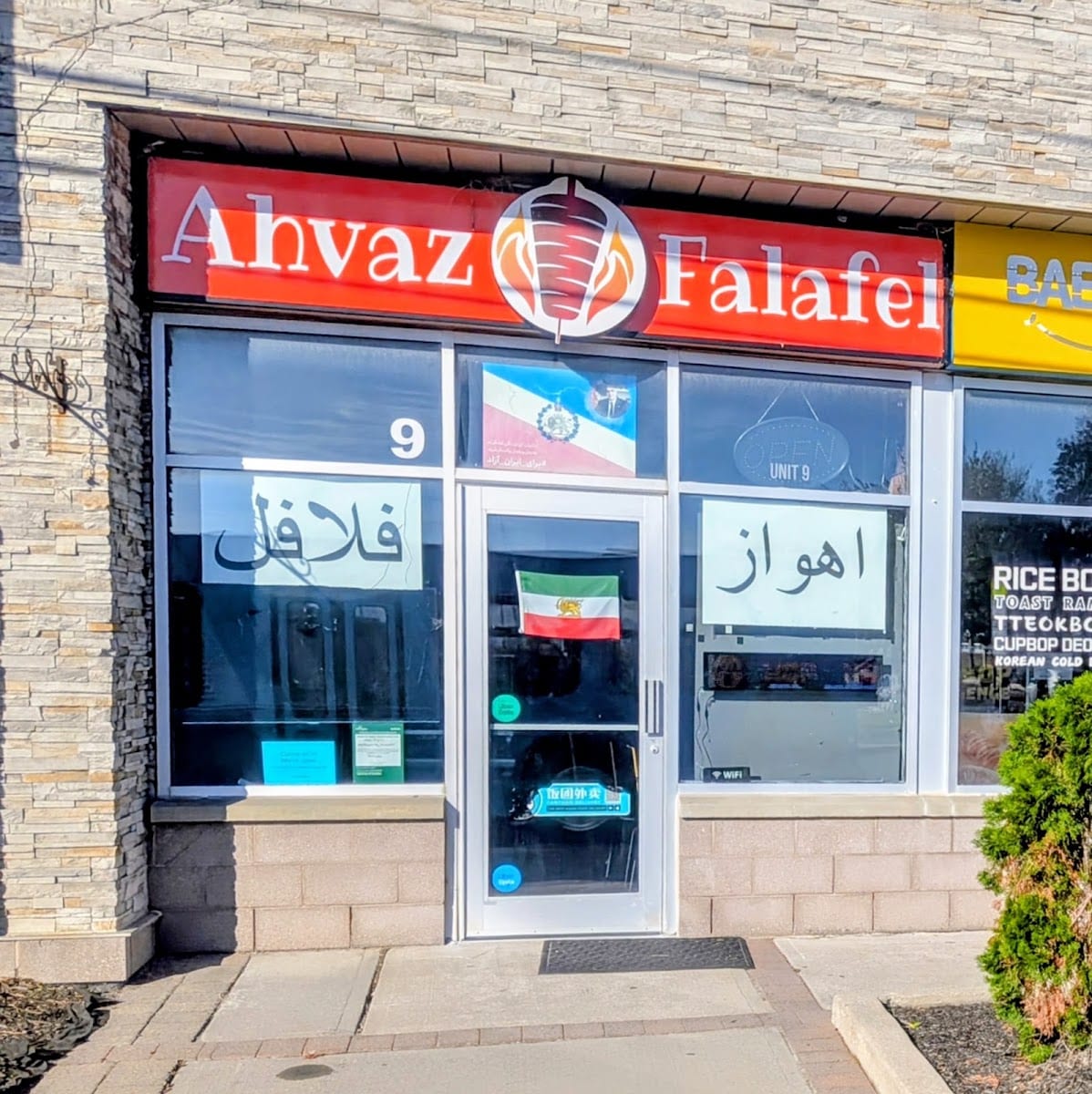 AHVAZ FALAFEL