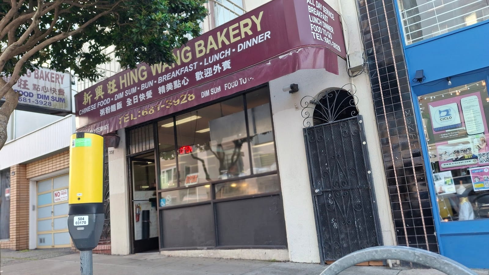 Hing Wang Bakery, photo 3