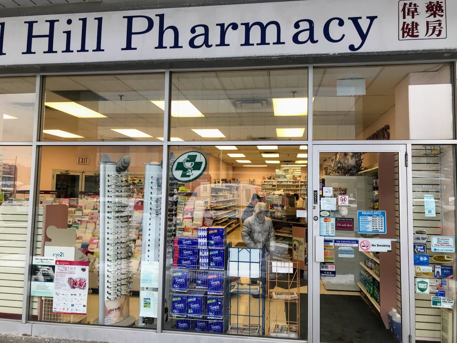 Richmond Hill Pharmacy, photo 2