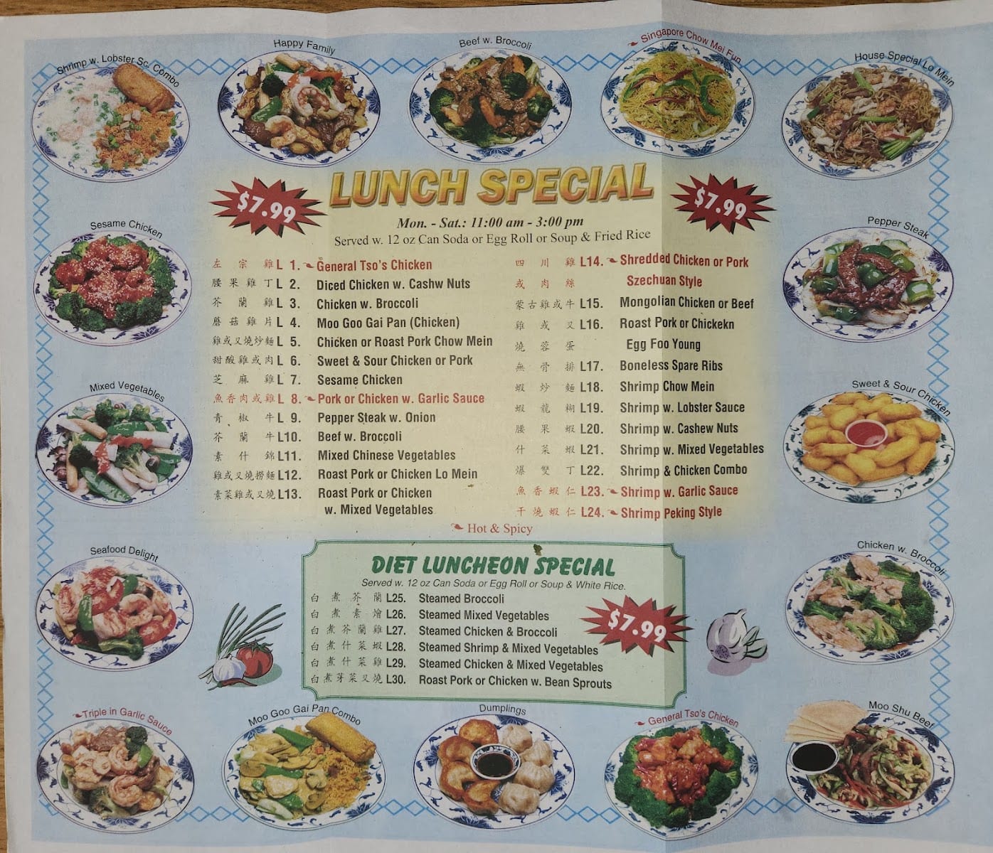 Happy Wok, photo 4