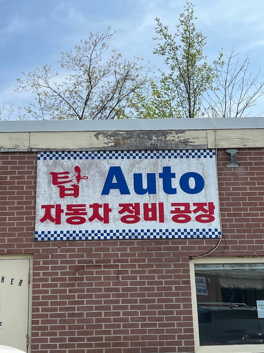 Top Auto Services, photo 3