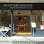 Neal's Yard Remedies Store & Therapy Rooms St Albans
