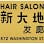 Blissful Hair Salon