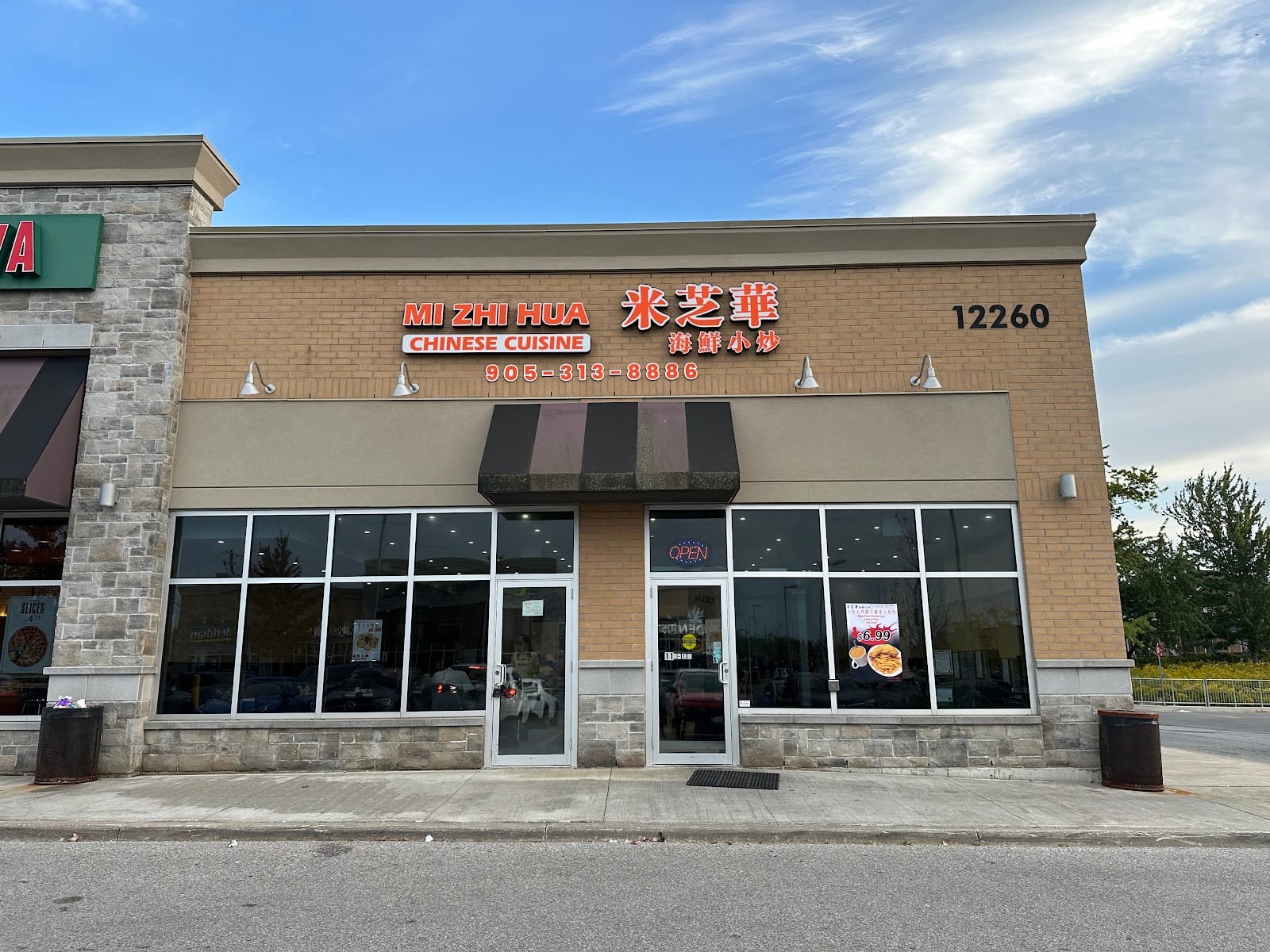 米芝華 Mi Zhi Hua Chinese Cuisine