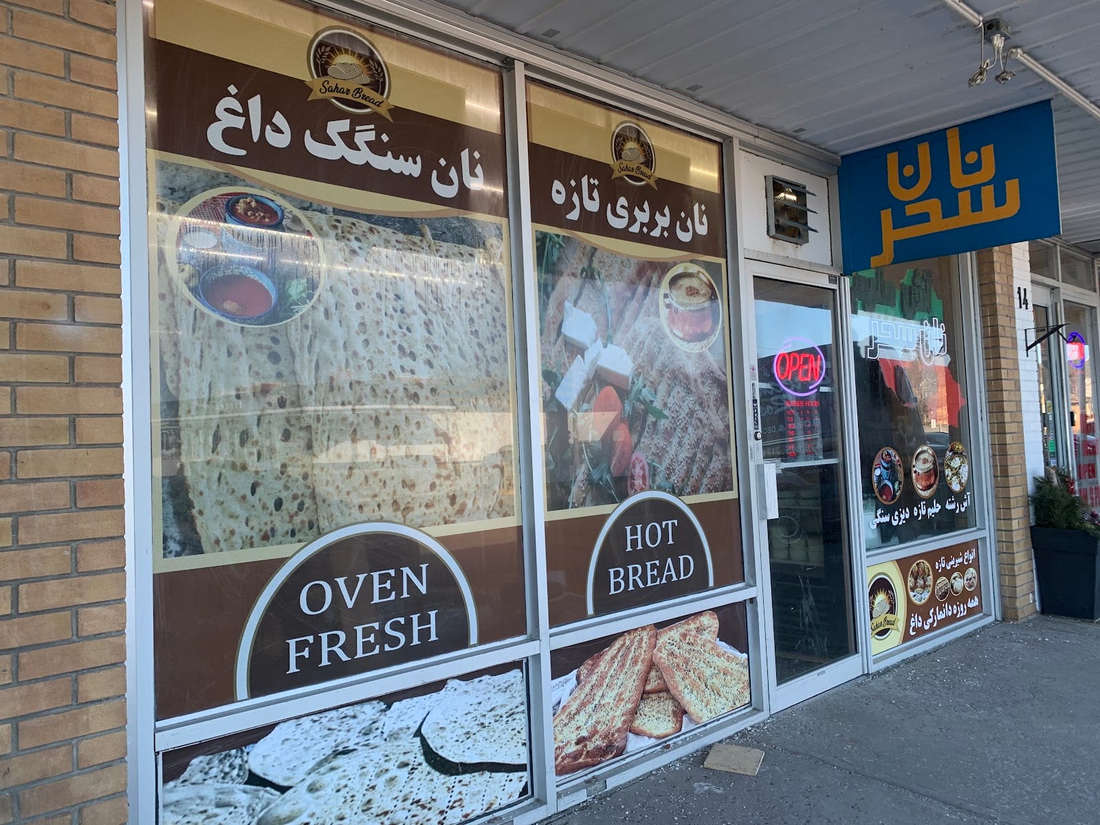 Sahar Bread, photo 4