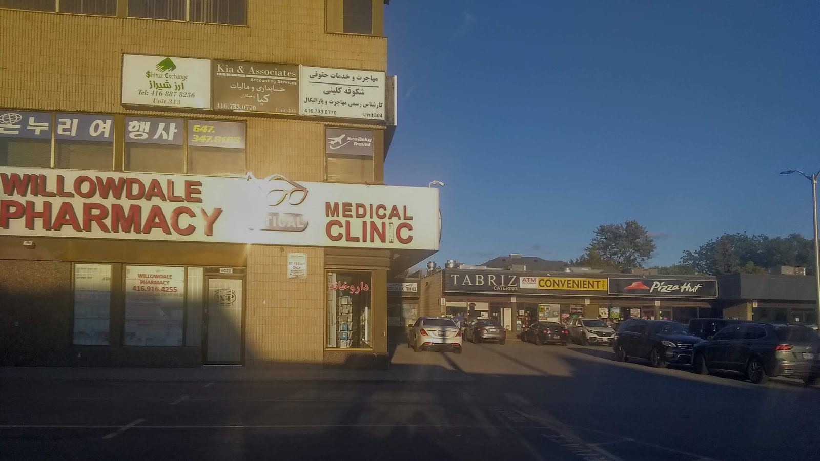 Willowdale Pharmacy, photo 4