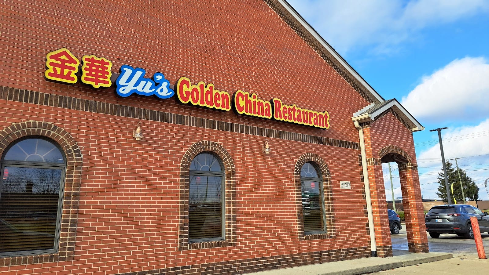 Golden China Chinese Restaurant, photo 2