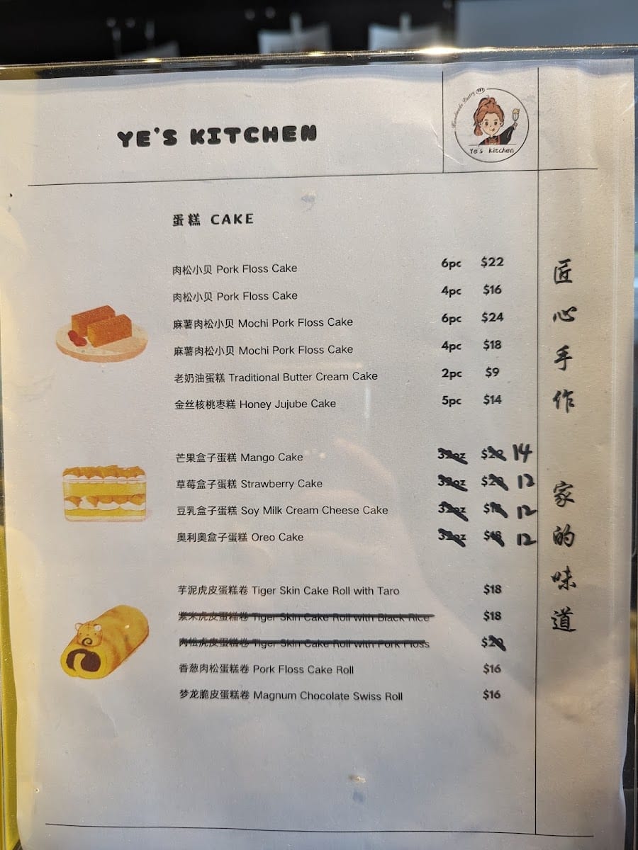Ye's Kitchen, photo 3