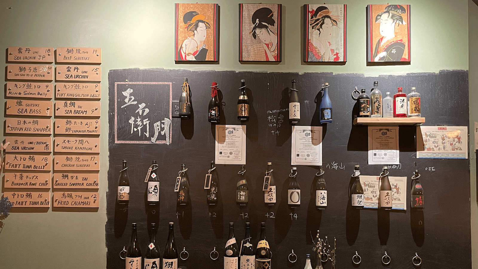 Sushi Goemon Restaurant, photo 3