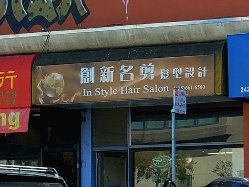 In Style Hair Salon