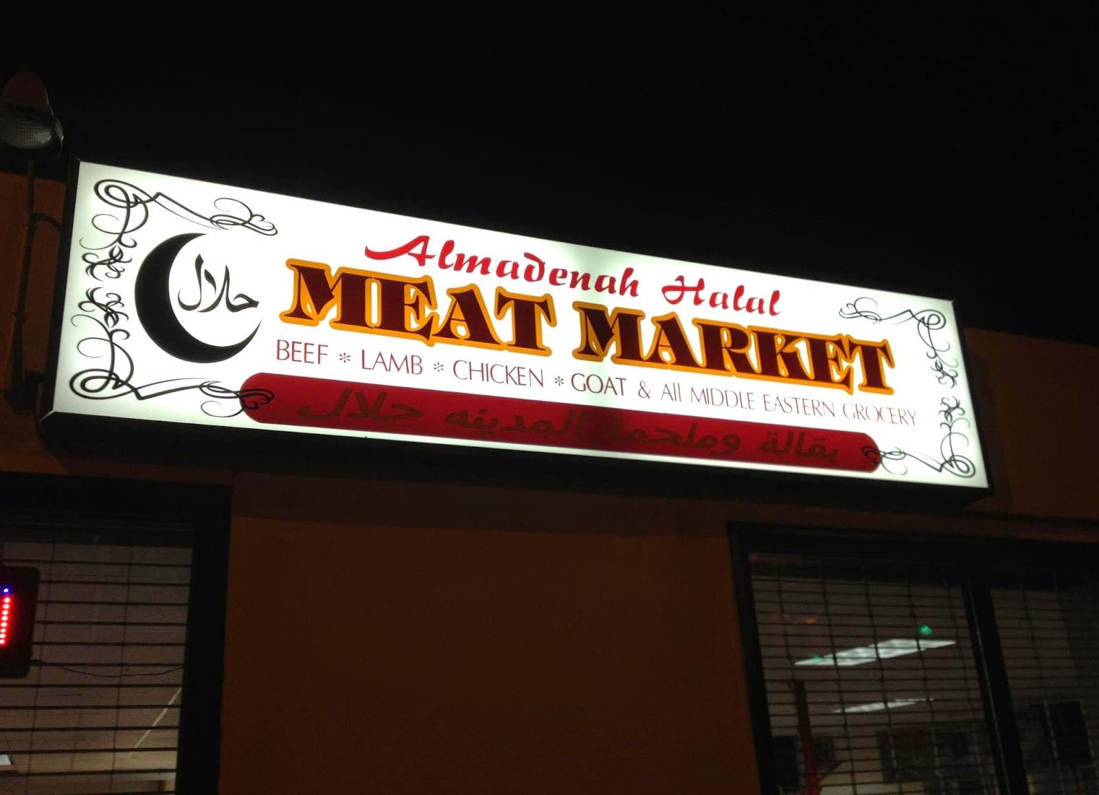 Almadenah Halal Meat Market, photo 2