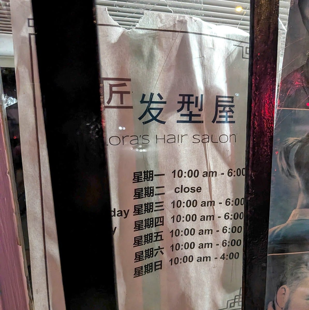 Flora's Hair Salon, photo 3