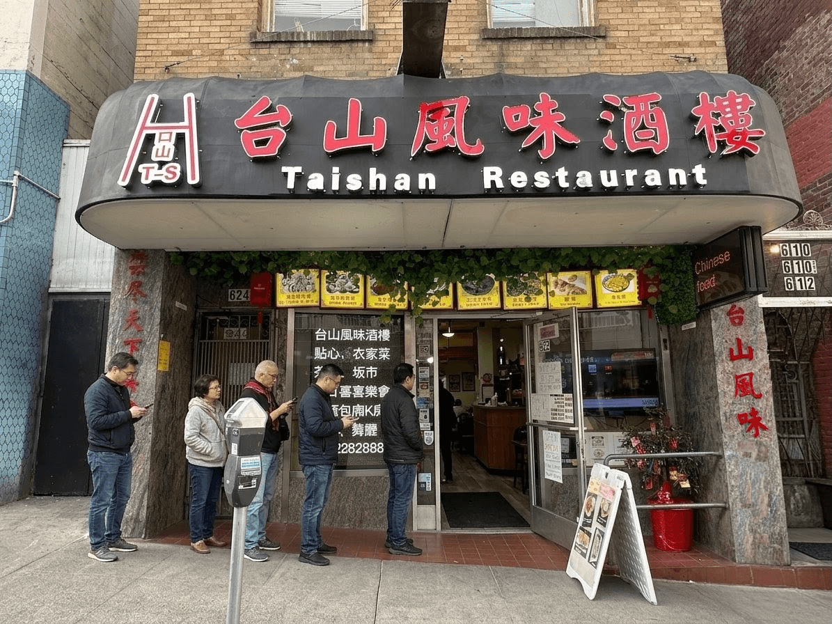 Taishan Restaurant 台山风味 (第二分店)