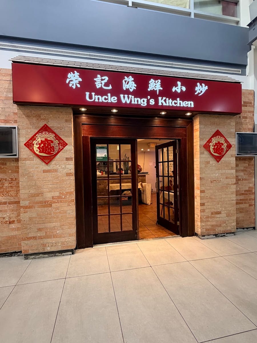 Uncle Wing's Kitchen 榮記海鮮小炒
