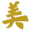 Michi Japanese Cuisine