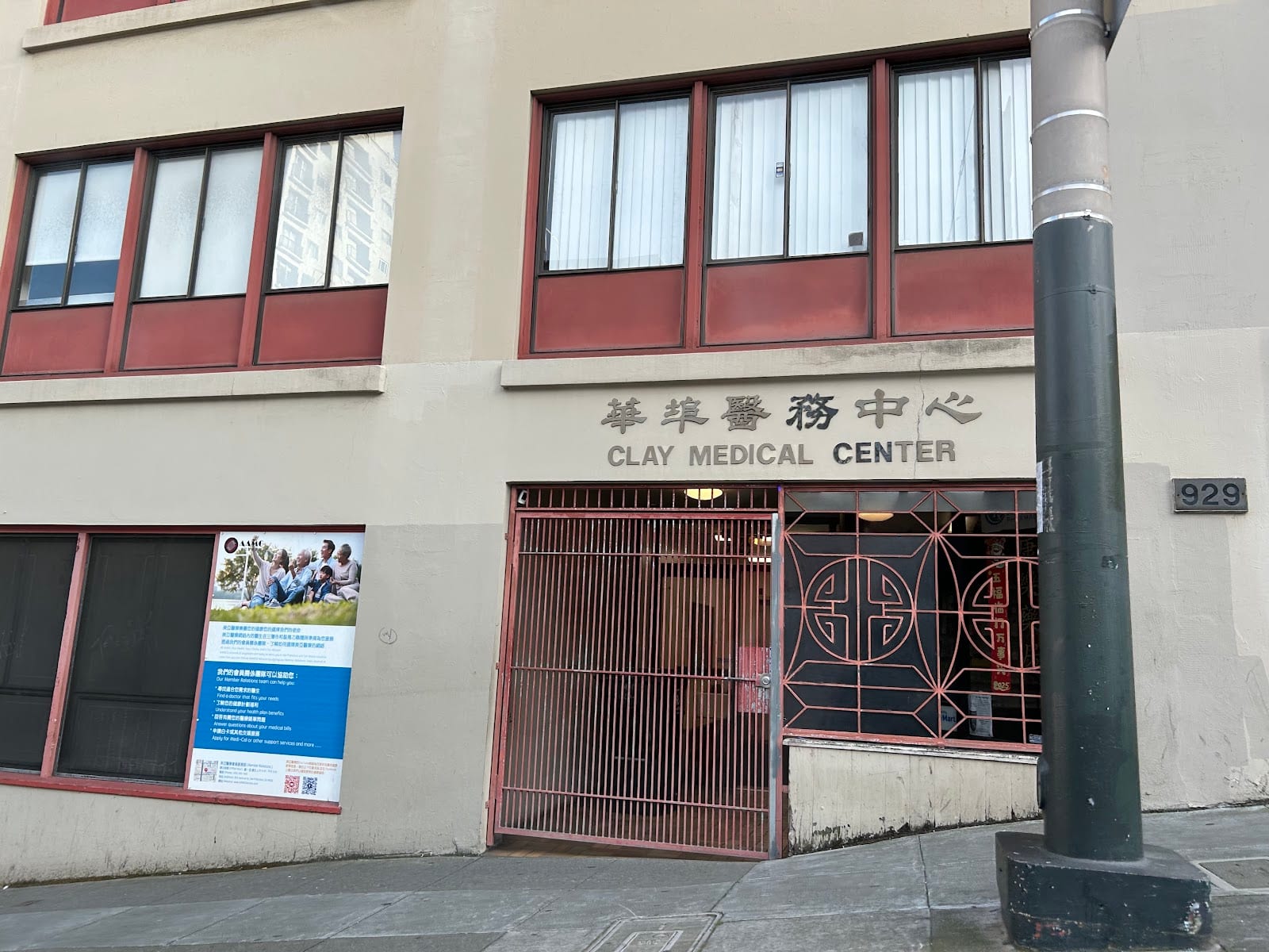 Clay Medical Center