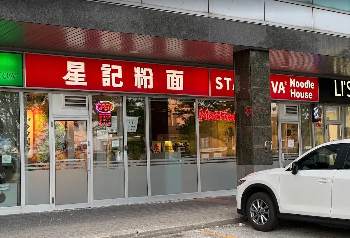 星記港式燒臘粉麵 STARCHIVA B.B.Q House