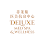 Deluxe Med Spa & Wellness
