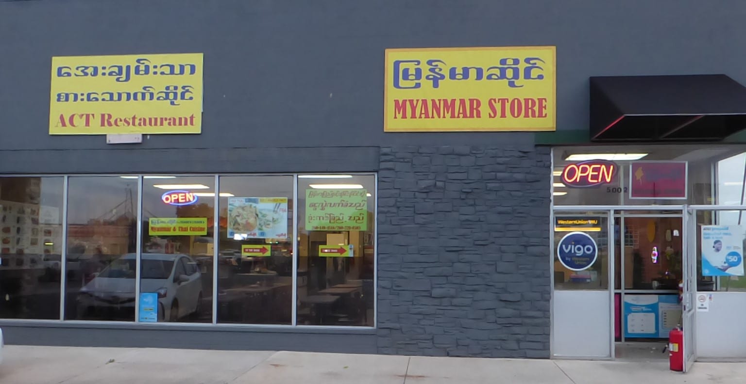 Myanmar Store and Aye Chan Thar Restaurant, photo 2