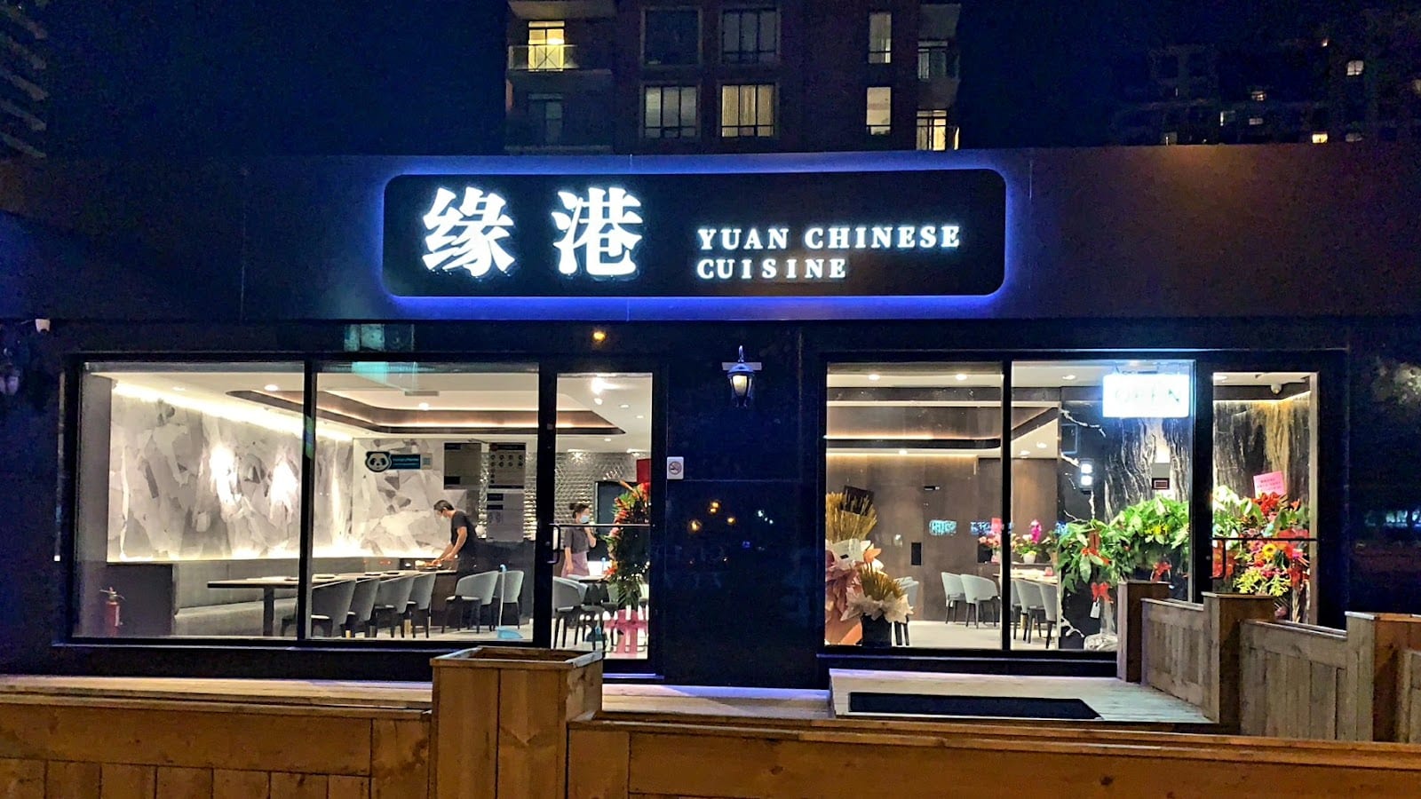 Yuan Chinese Cuisine, photo 2