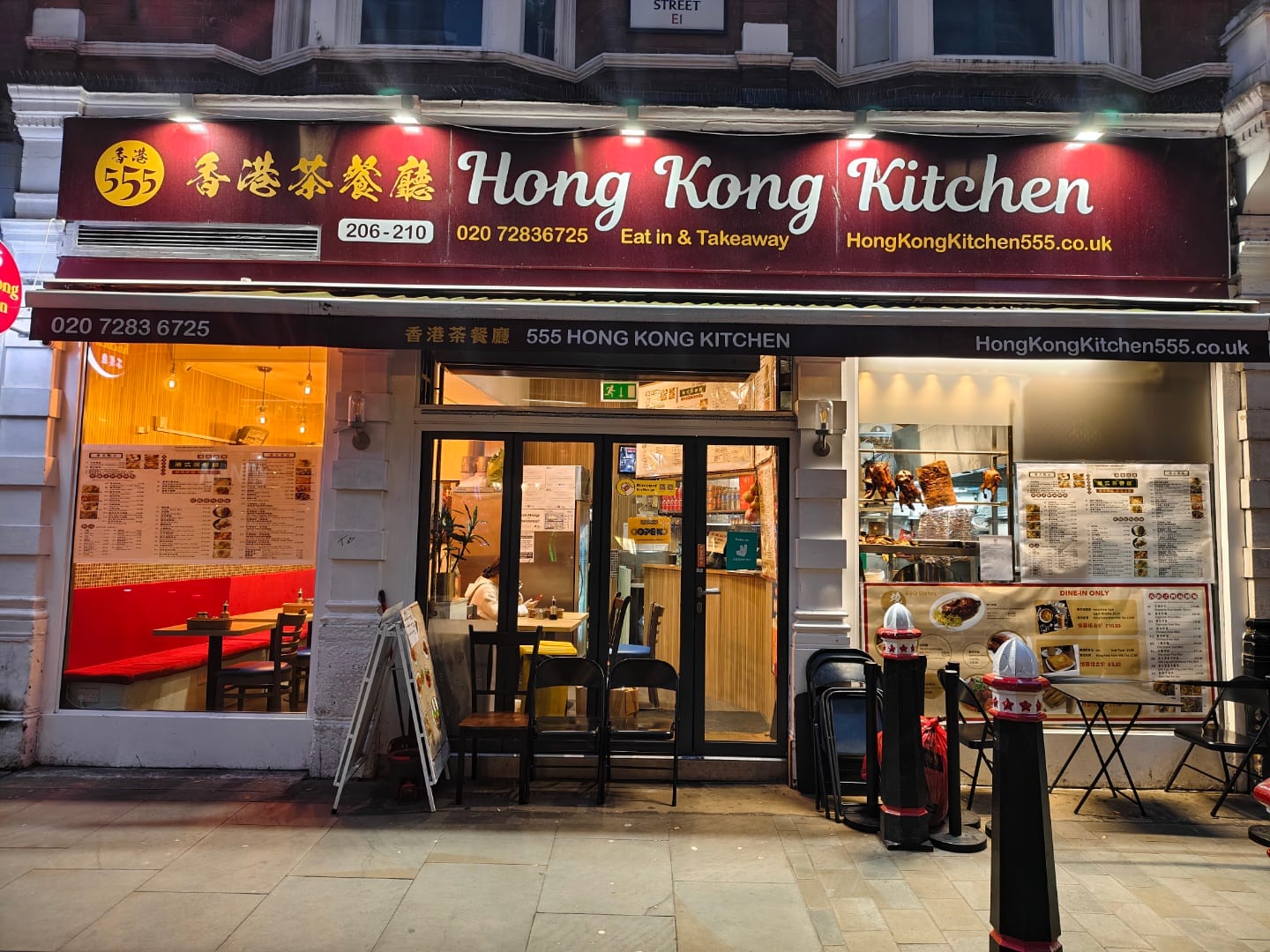 Hong Kong Kitchen (555 Sui Mei) 香港(555)烧味茶餐厅, photo 2