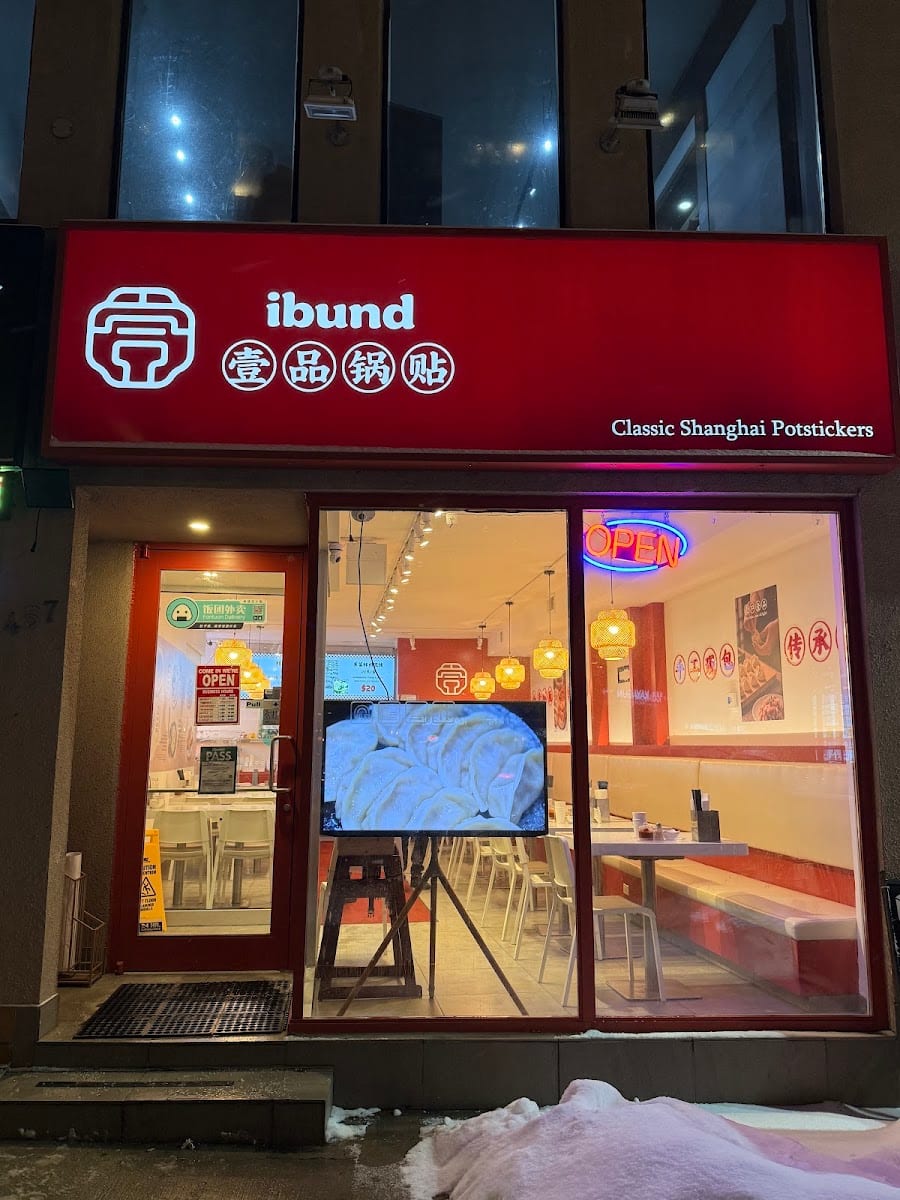 IBUND CLASSIC SHANGHAI POTSTICKERS, photo 2