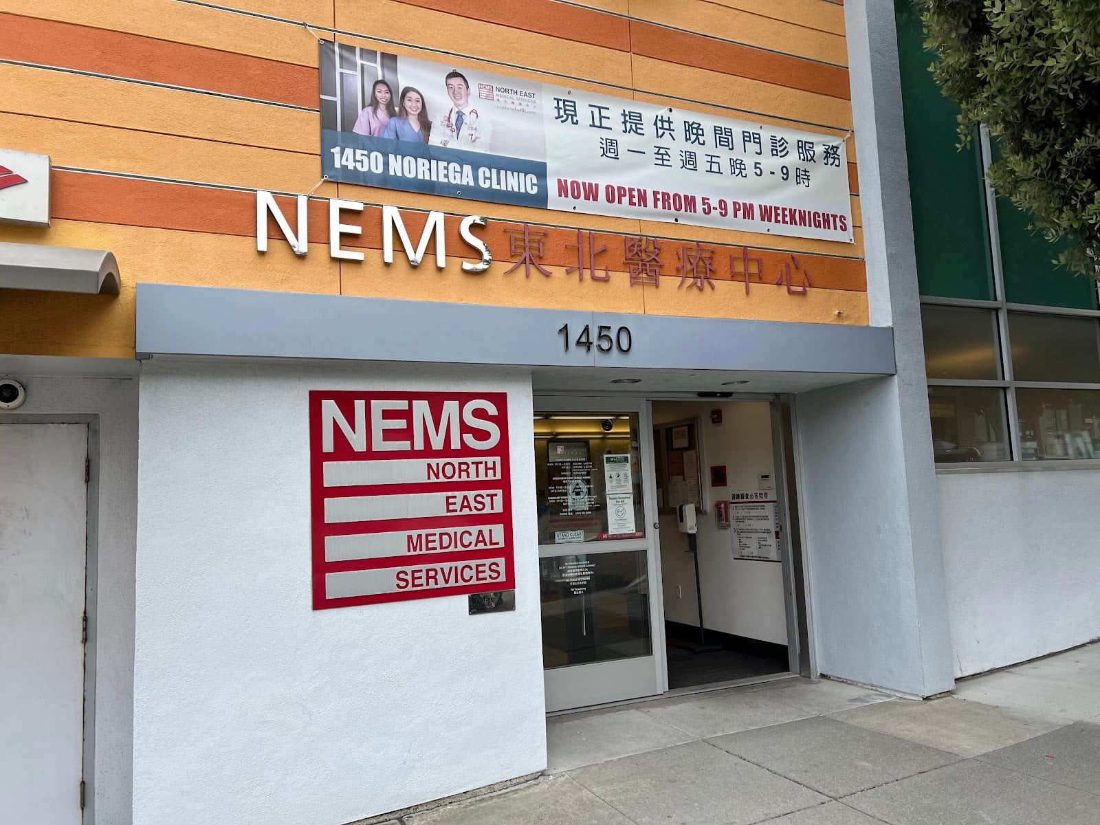 North East Medical Services (NEMS) - 1400 Noriega Clinic, photo 3