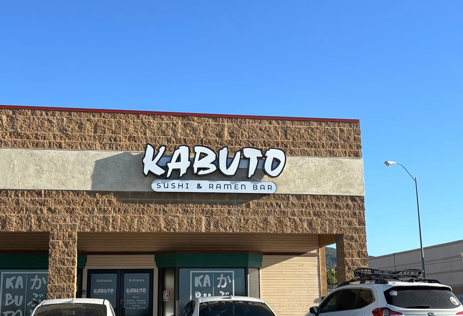 Kabuto Sushi and Ramen, photo 2