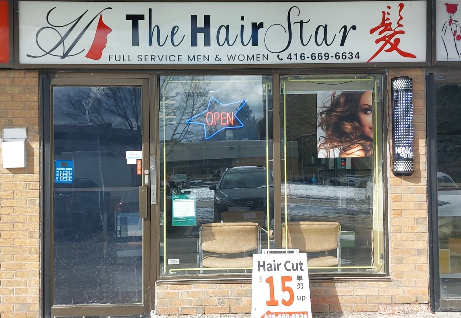 The Hair Star