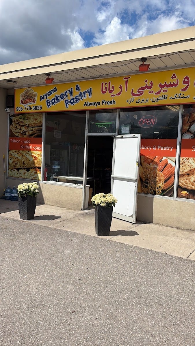 Aryana Bakeryآریانا