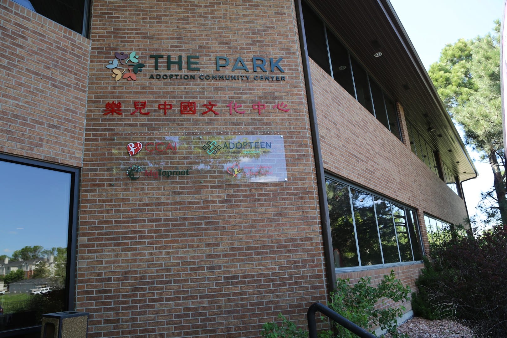 The Park Adoption Community Center, photo 4