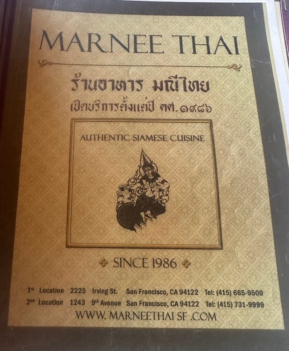 Marnee Thai Restaurant, photo 3