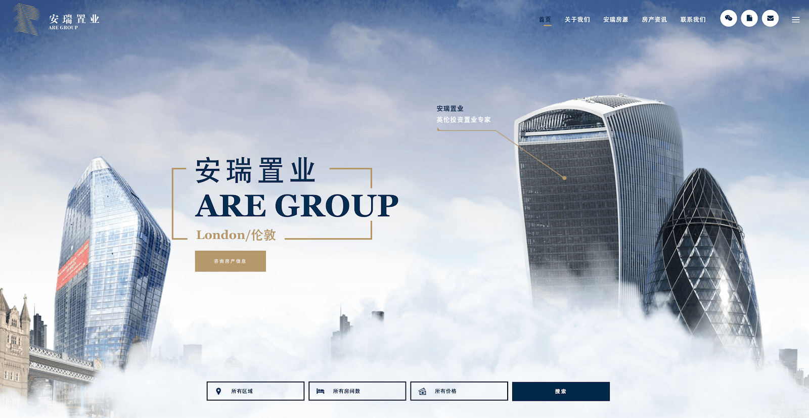 安瑞英国房产置业 ARE GROUP