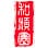 Jun Dynasty Chinese Restaurant