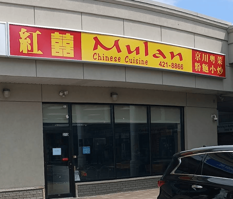 Mulan Chinese Cuisine, photo 2