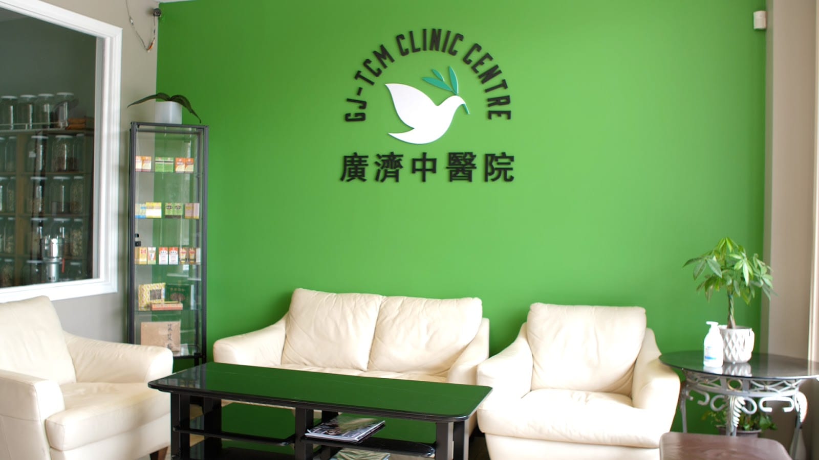 廣濟中醫院 GJ-TCM clinic centre