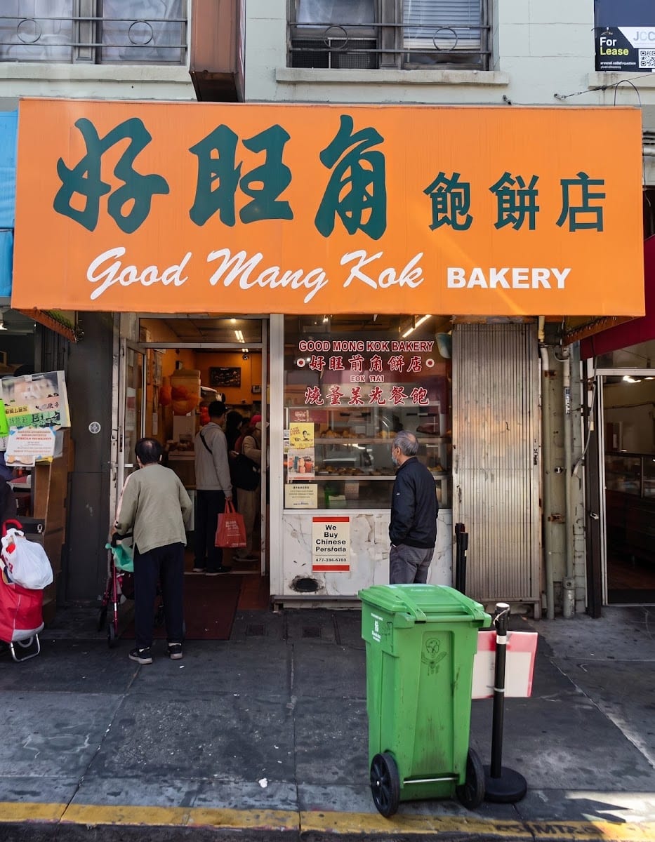 Good Mong Kok Bakery