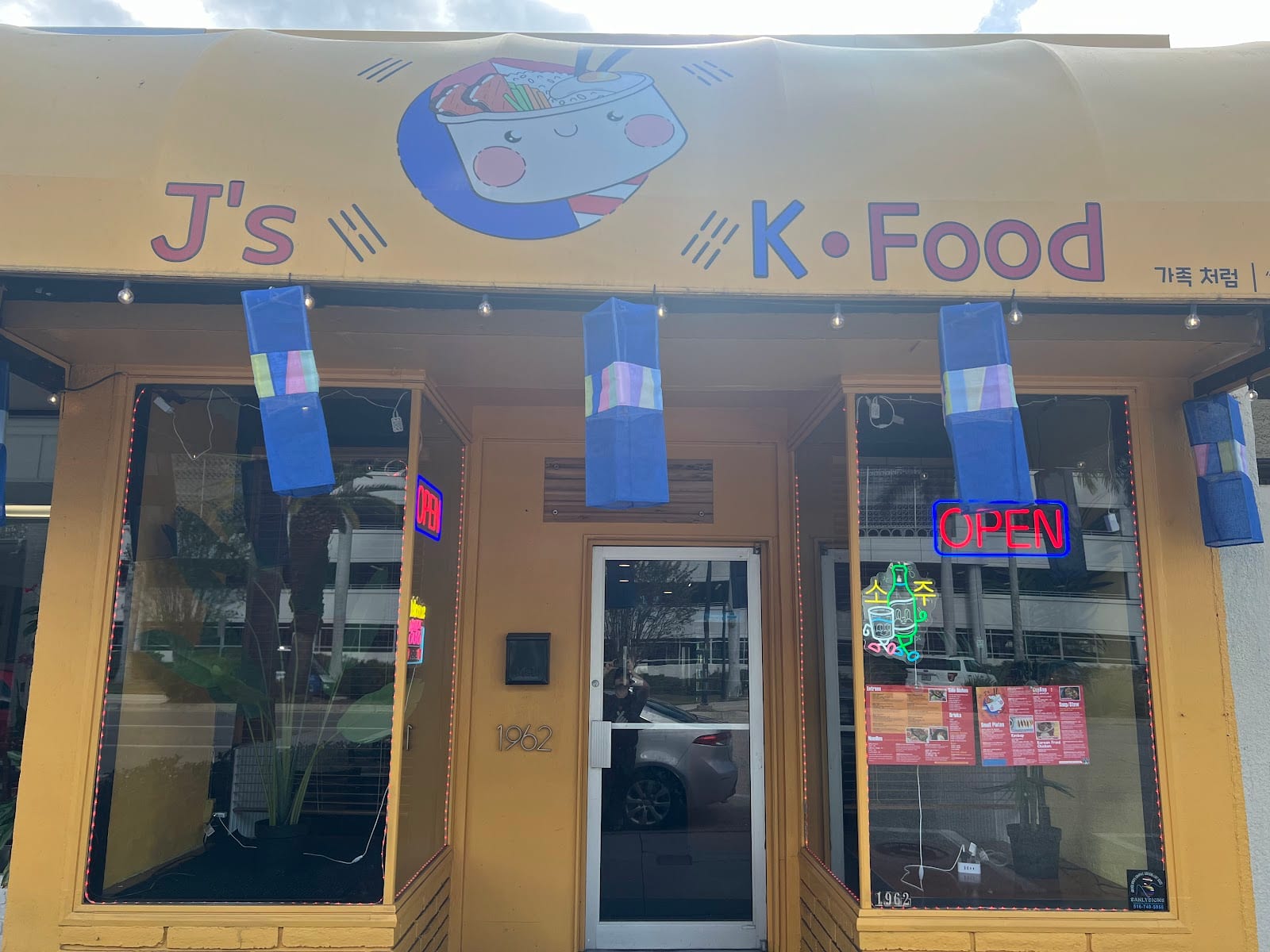 J's Korean Food, photo 2
