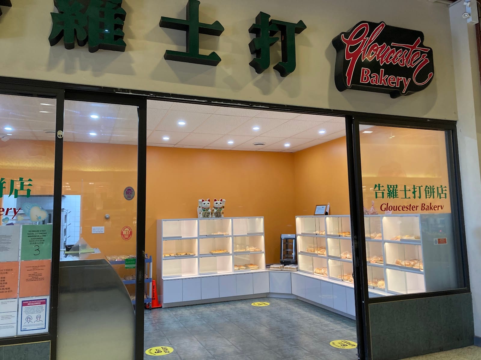 Gloucester Bakery