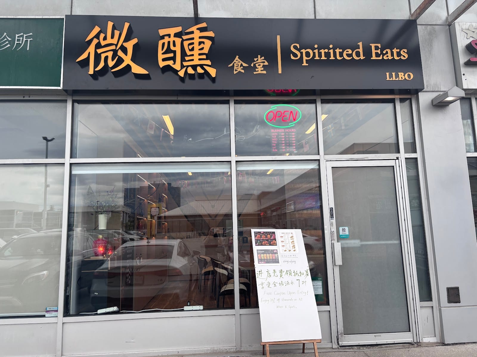 SpiritedEats-微醺食堂