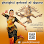 Shrishti School of Dance